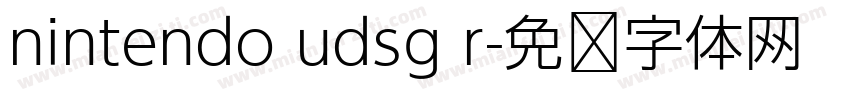 nintendo udsg r字体转换